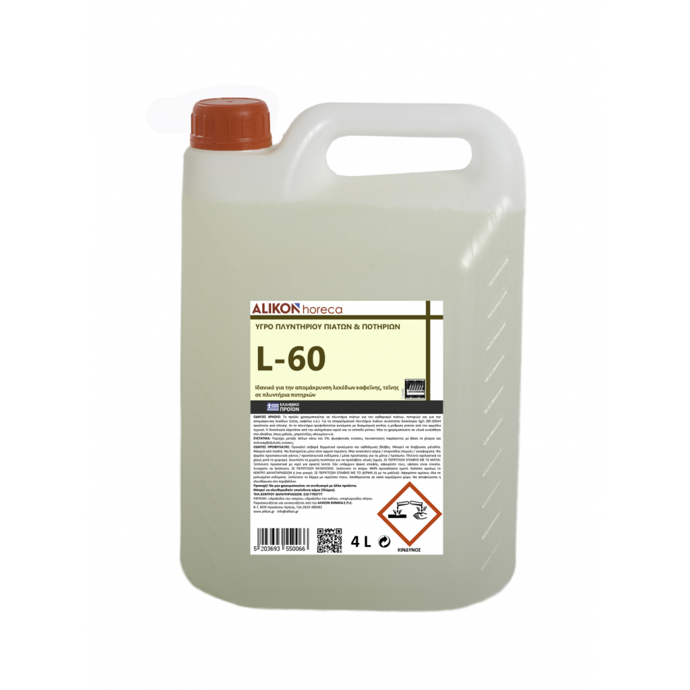 ΥΓΡΟ ΠΛΥΝΤΗΡΙΟΥ ΠΙΑΤΩΝ &...